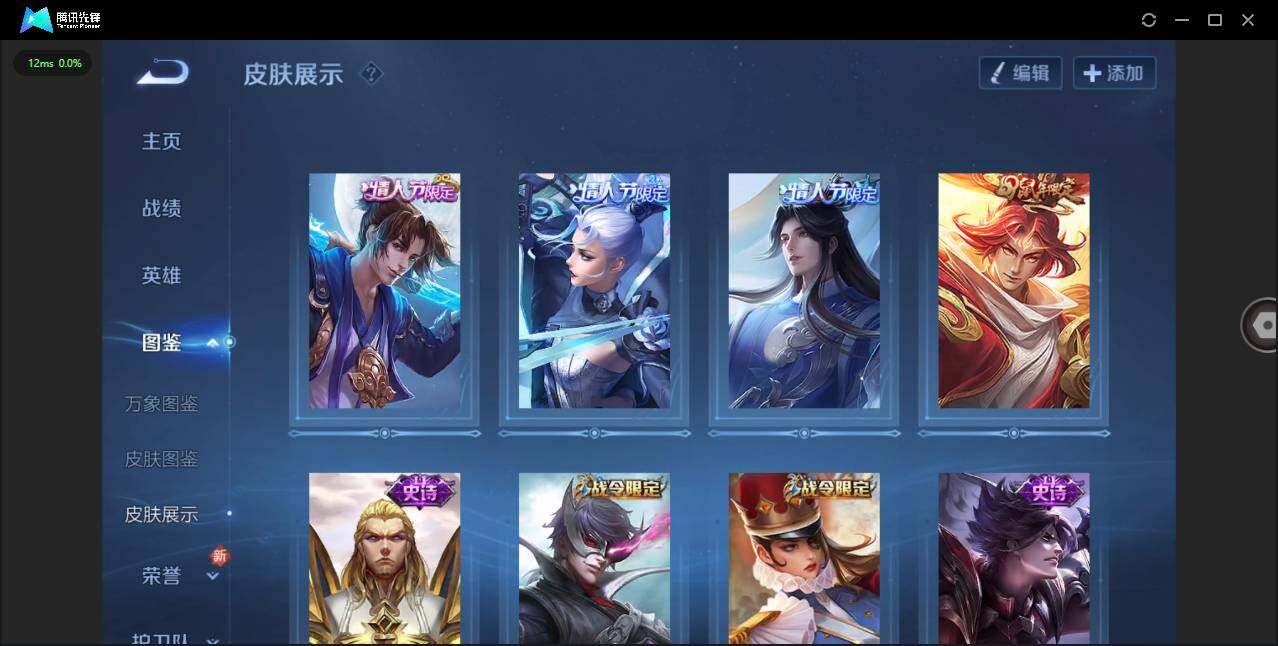 WZCMW3441319王者荣耀账号详情图4