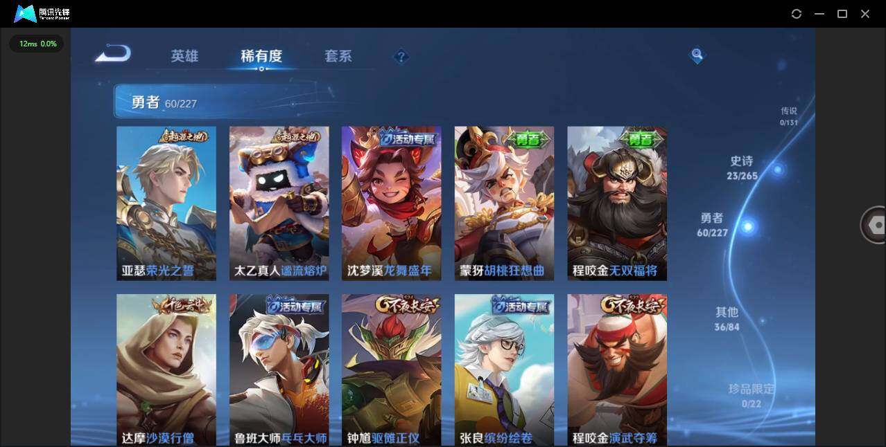 WZCMW3441319王者荣耀账号详情图7