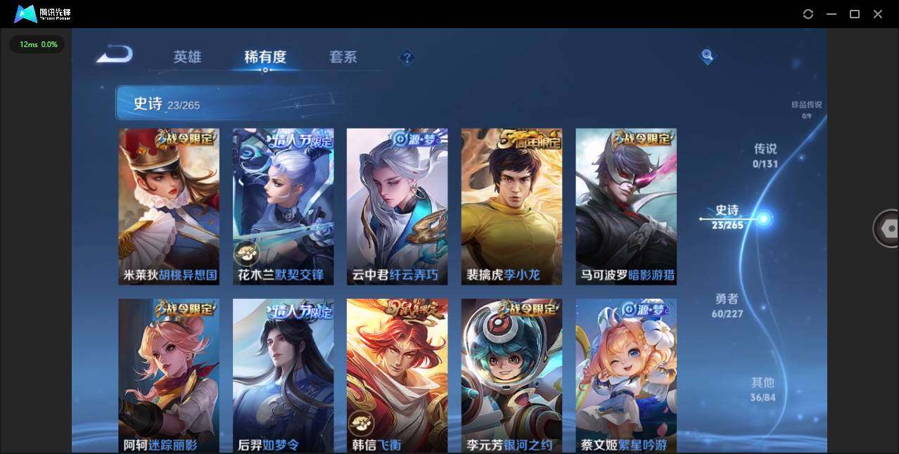 WZCMW3441319王者荣耀账号详情图8