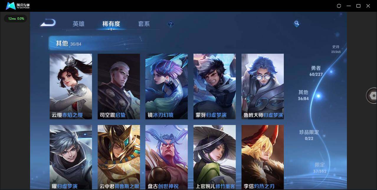 WZCMW3441319王者荣耀账号详情图9