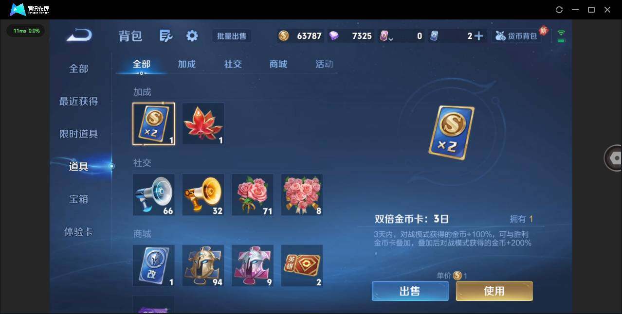 WZCMW3441319王者荣耀账号详情图13