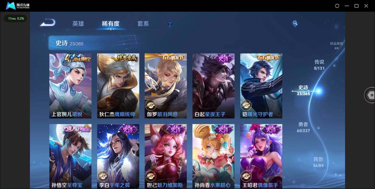 WZCMW3441319王者荣耀账号详情图10