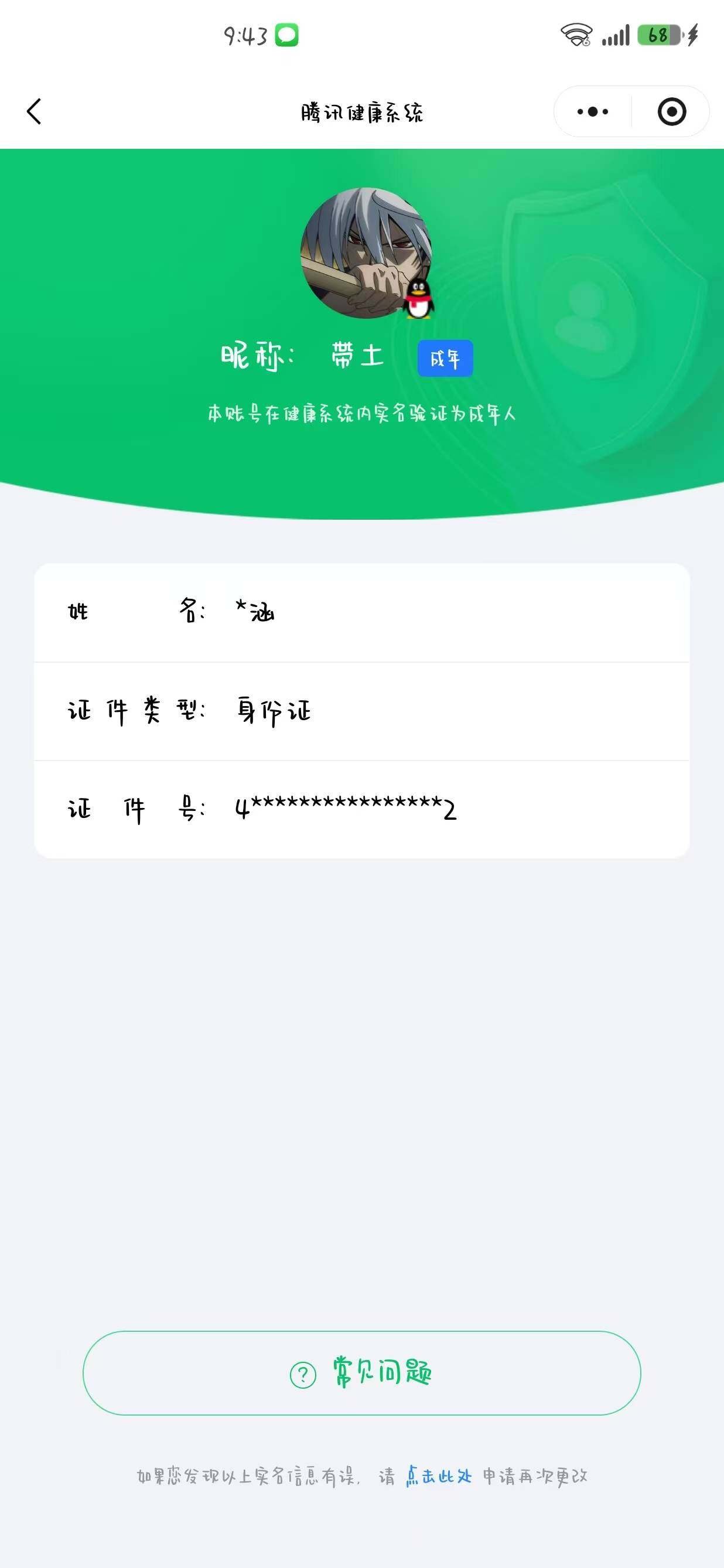 WZCMW3441319王者荣耀账号详情图15