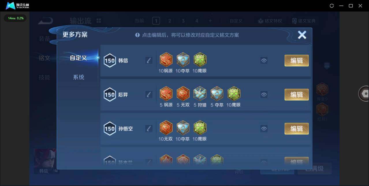 WZCMW3441319王者荣耀账号详情图11