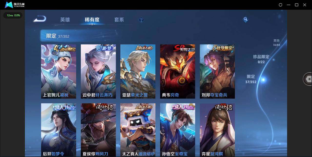 WZCMW3441319王者荣耀账号详情图14