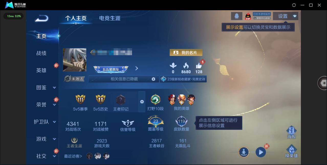 王者荣耀账号安卓QQ114英雄-119皮肤-[]实名: 可修改 贵族等级: V5 英雄数: 114 皮肤数: 119 限定皮: 李小龙,梁祝,飞衡,至尊宝,如梦令-后羿,默契交锋-花木兰