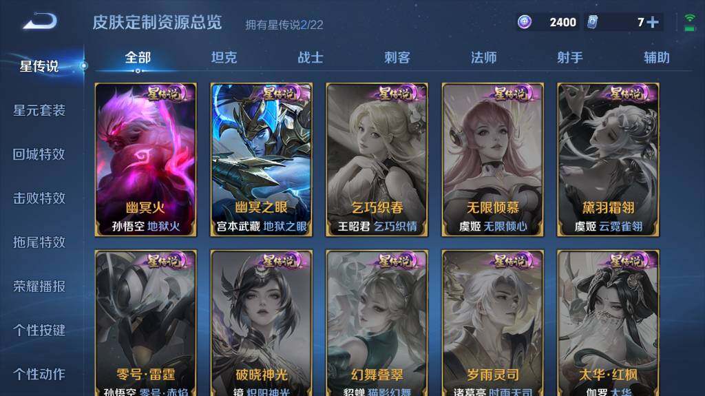 WZ03410149王者荣耀账号详情图13