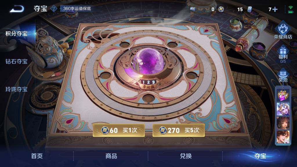 WZ03410149王者荣耀账号详情图17