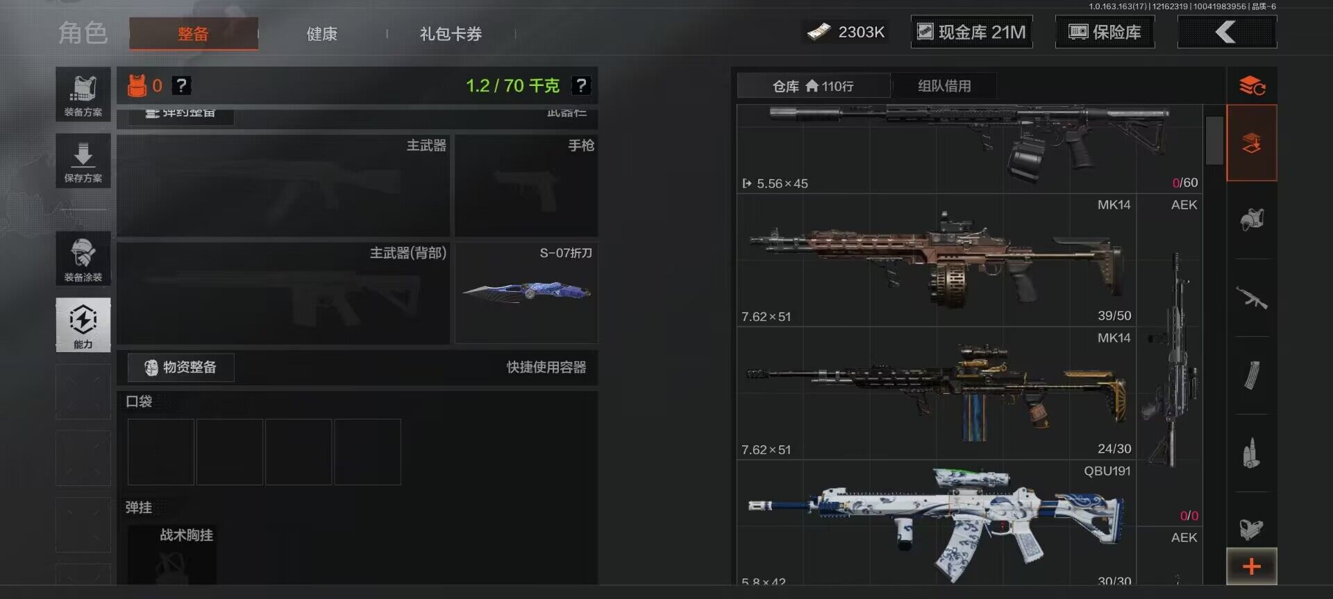 AQEY318903暗区突围账号详情图10