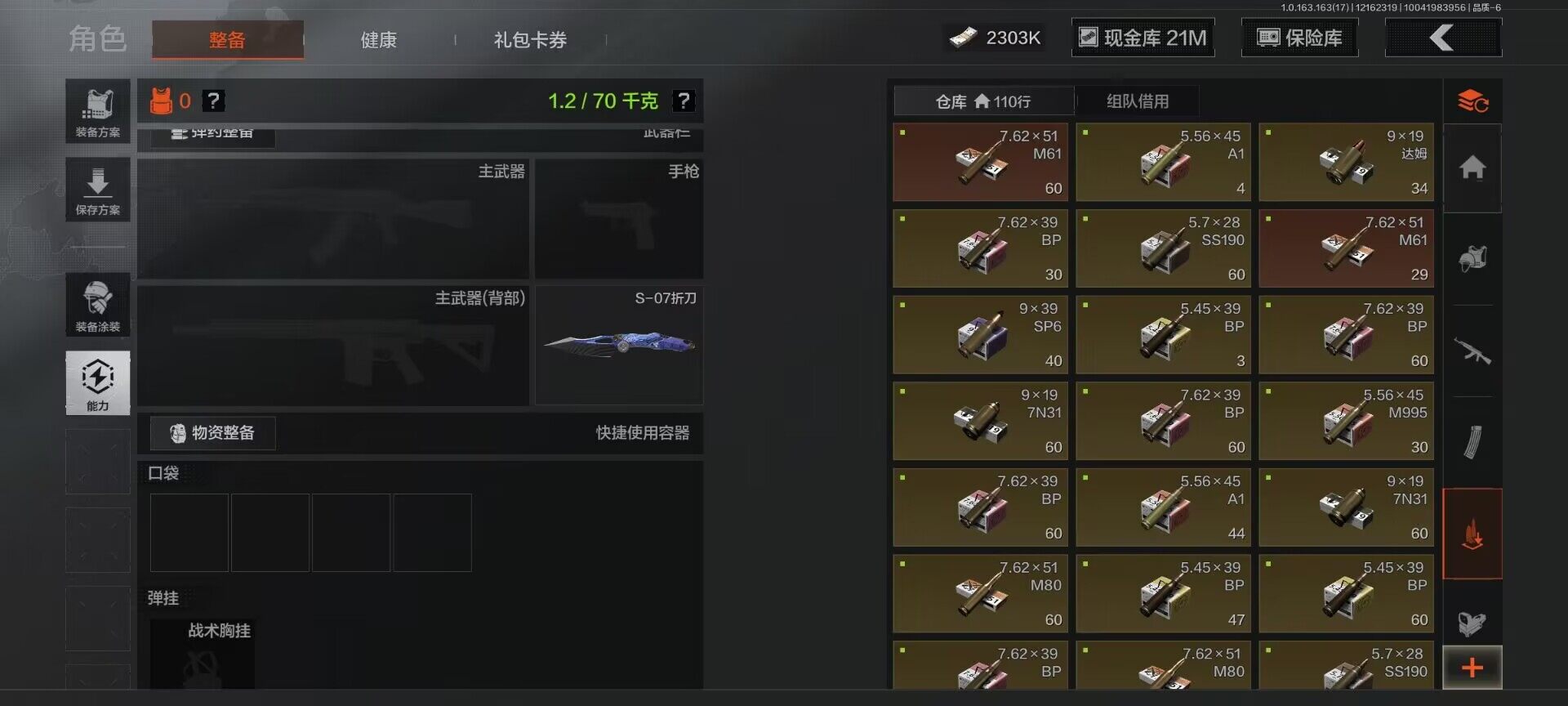 AQEY318903暗区突围账号详情图4