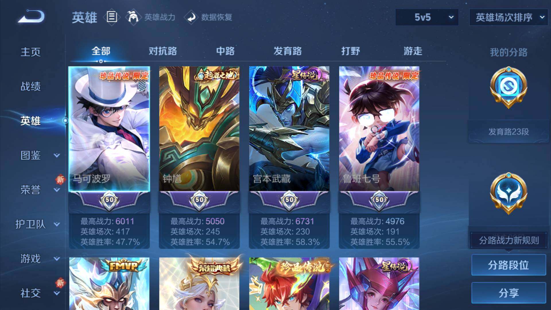 WZLFY3439438王者荣耀账号详情图7