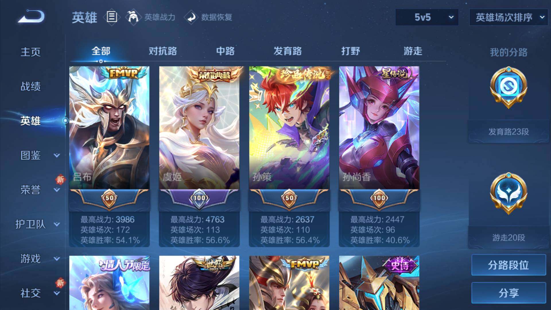 WZLFY3439438王者荣耀账号详情图8