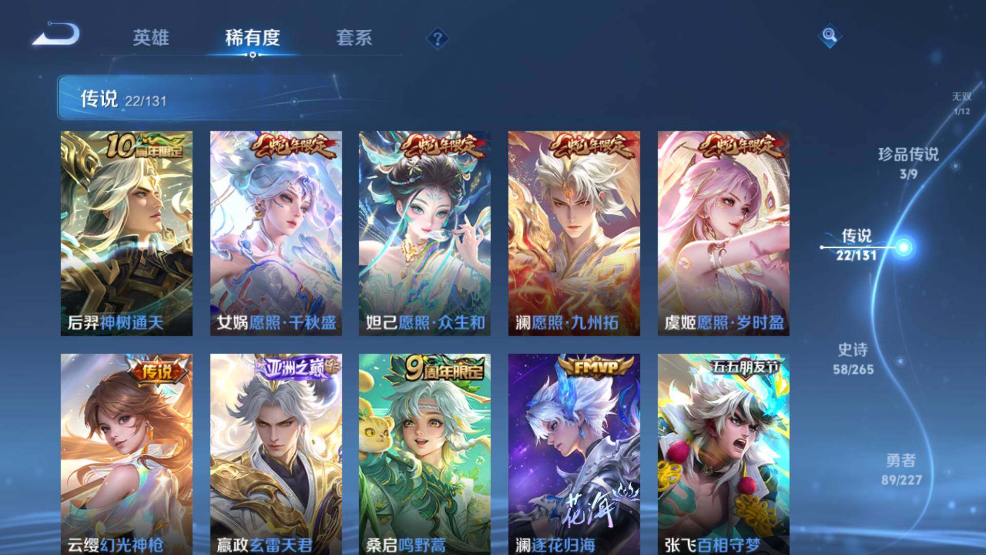 WZLFY3439438王者荣耀账号详情图10