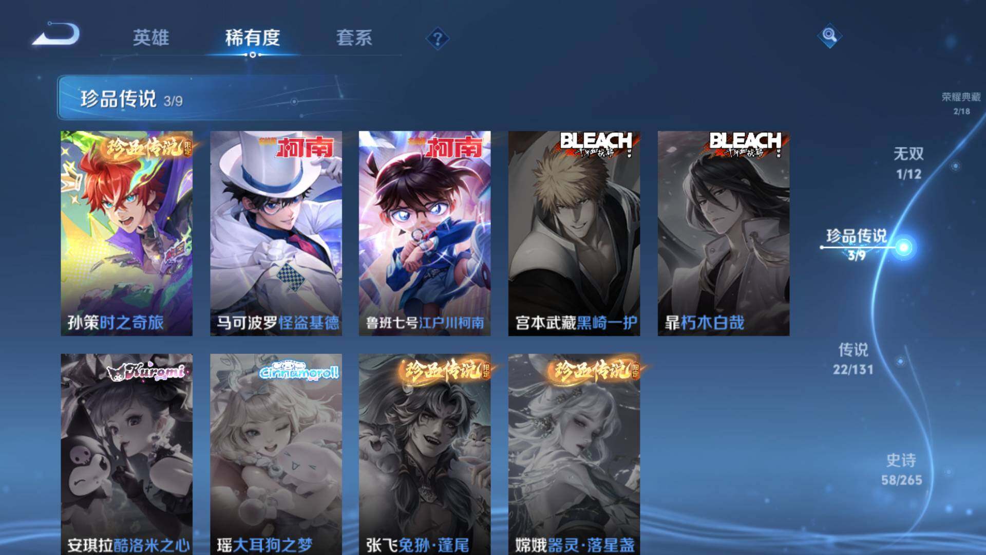 WZLFY3439438王者荣耀账号详情图13