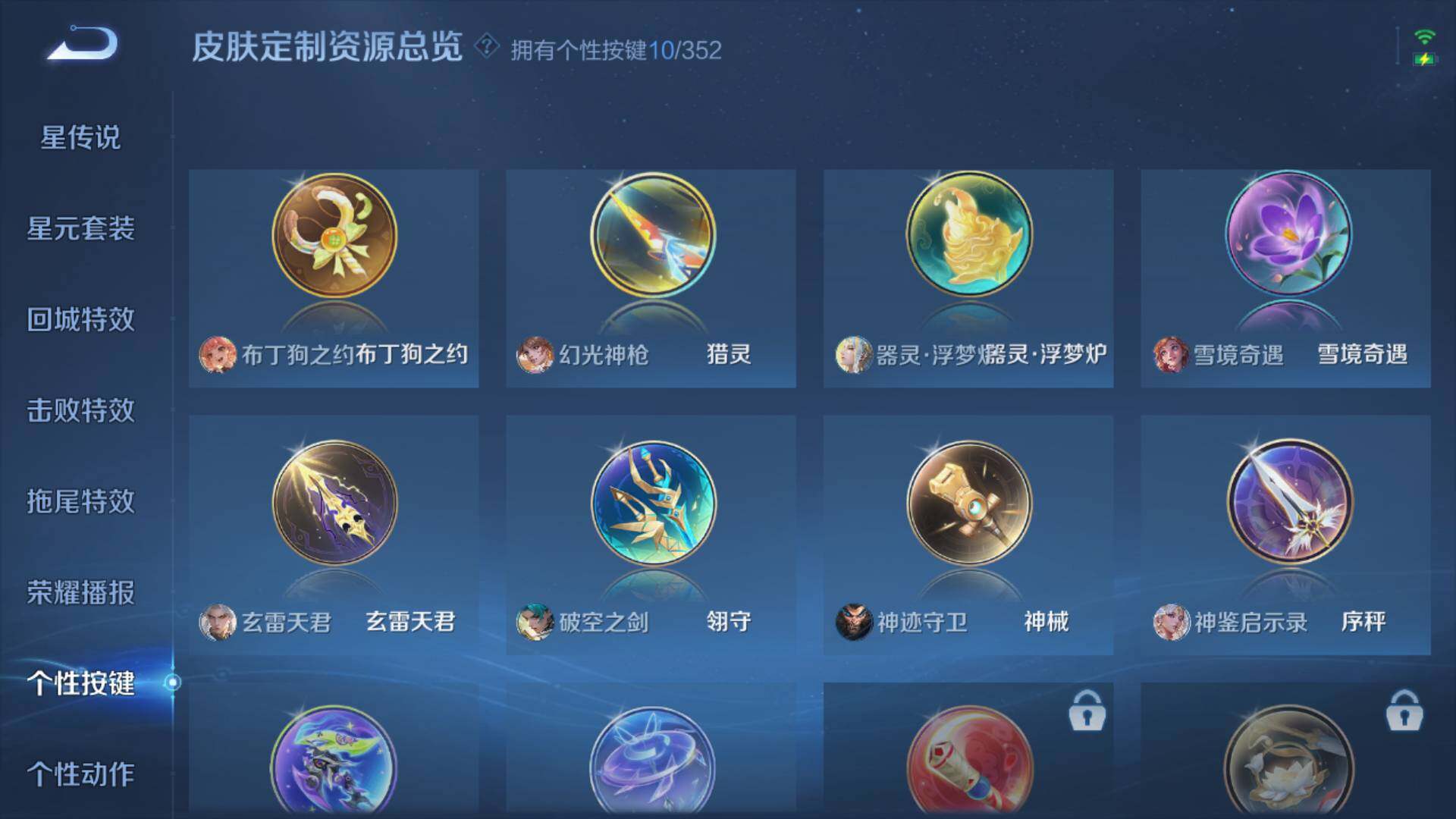 WZLFY3439438王者荣耀账号详情图17