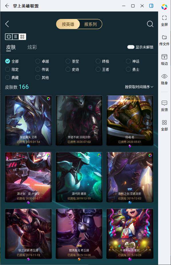 LOLCMW321937英雄联盟账号详情图5