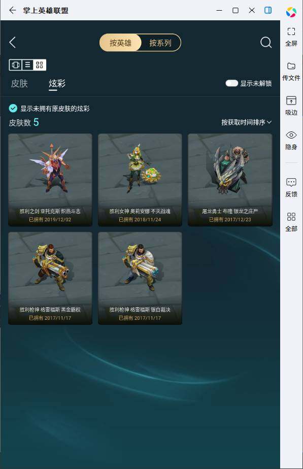 LOLCMW321937英雄联盟账号详情图6