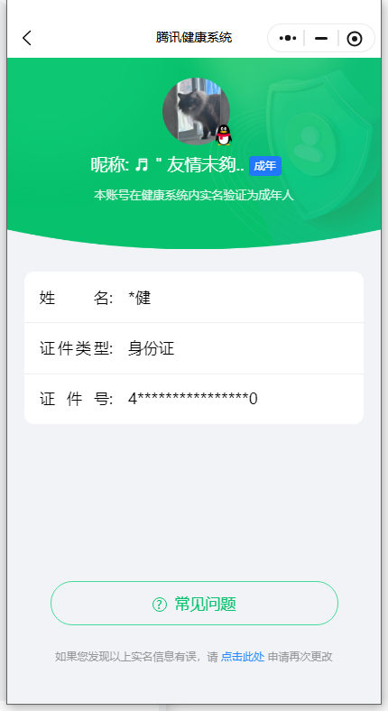 WZKG449118王者荣耀账号详情图4