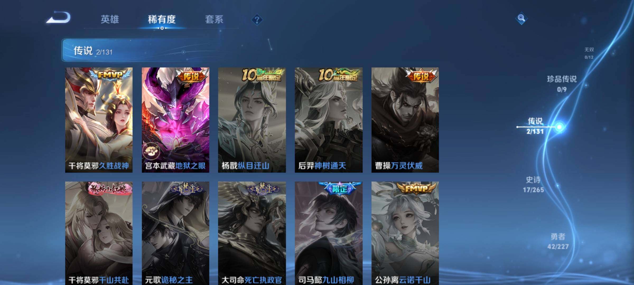 WZKG449118王者荣耀账号详情图10