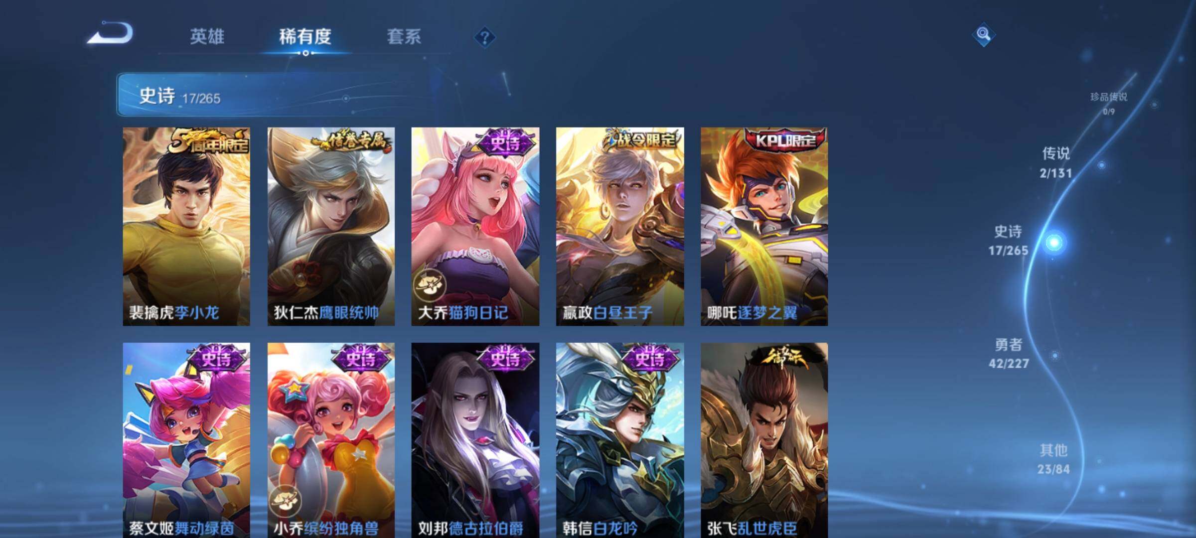 WZKG449118王者荣耀账号详情图11