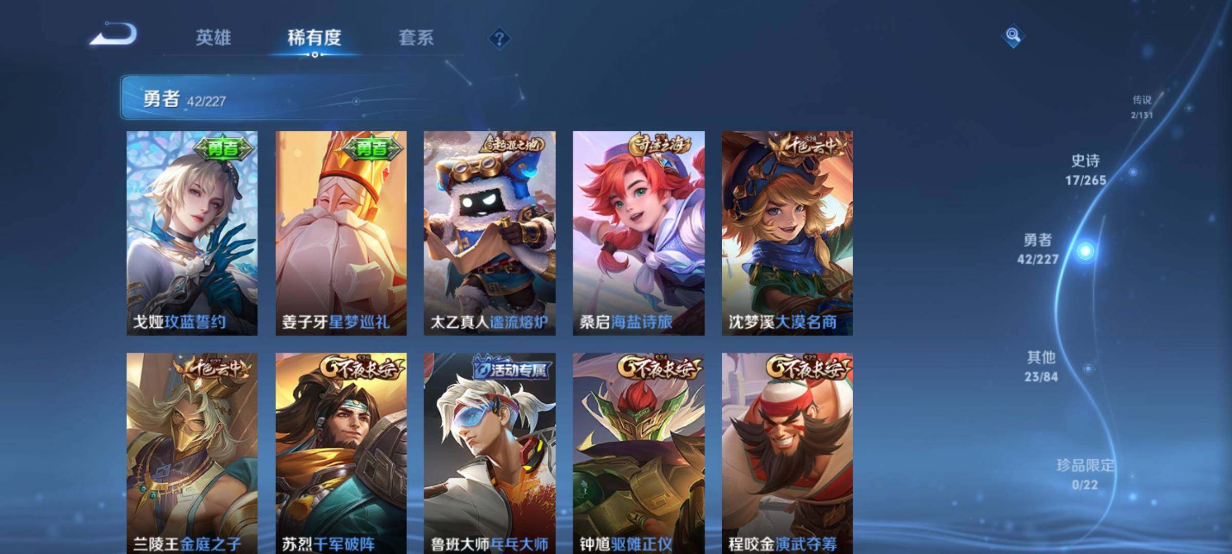 WZKG449118王者荣耀账号详情图12