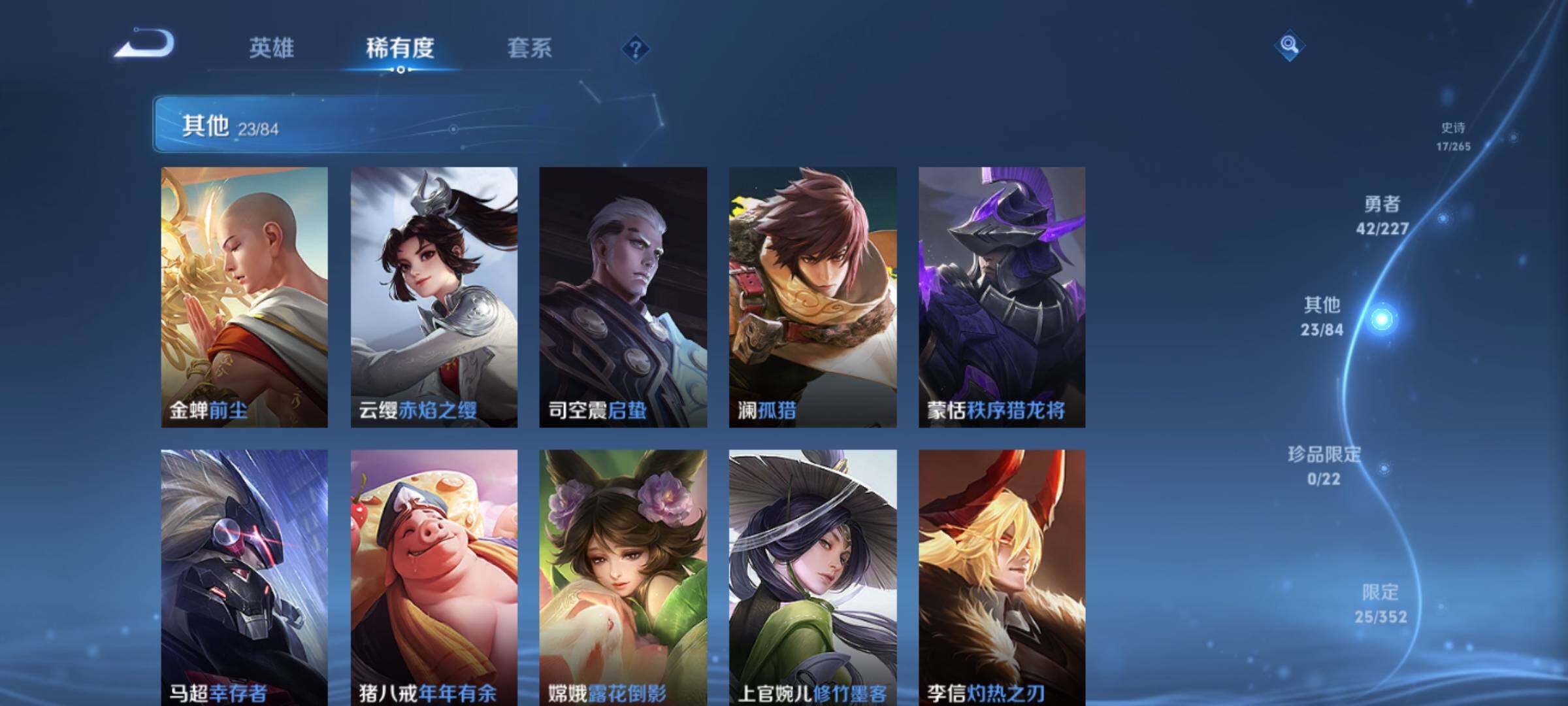 WZKG449118王者荣耀账号详情图13