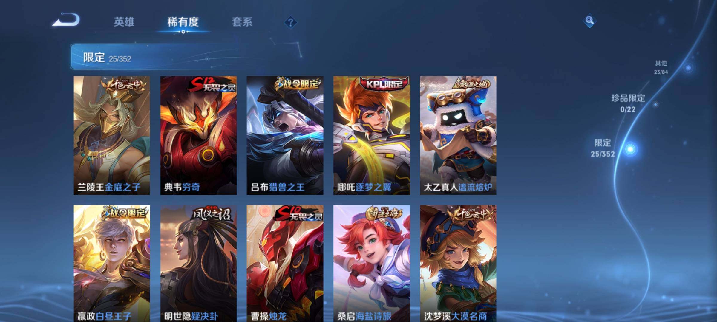 WZKG449118王者荣耀账号详情图14