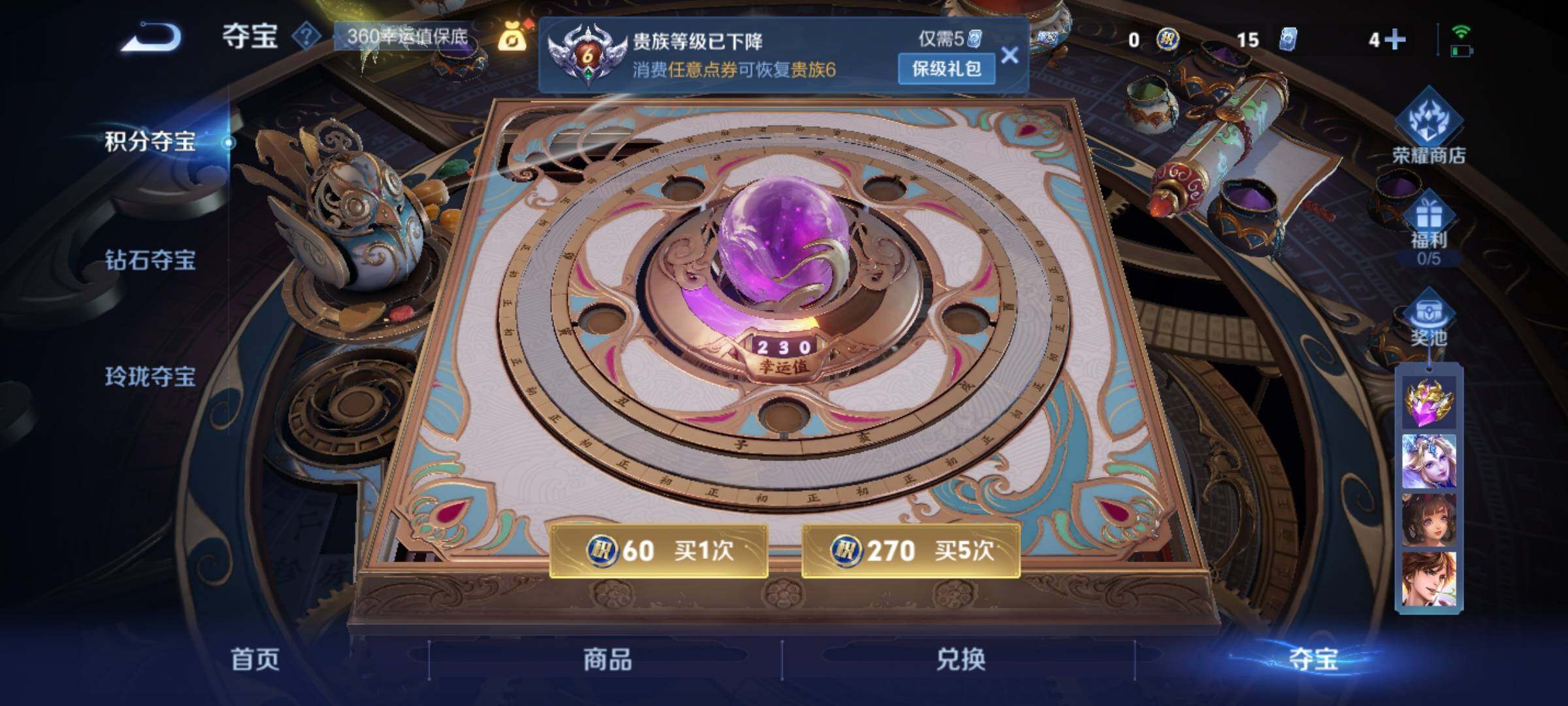 WZKG449118王者荣耀账号详情图18