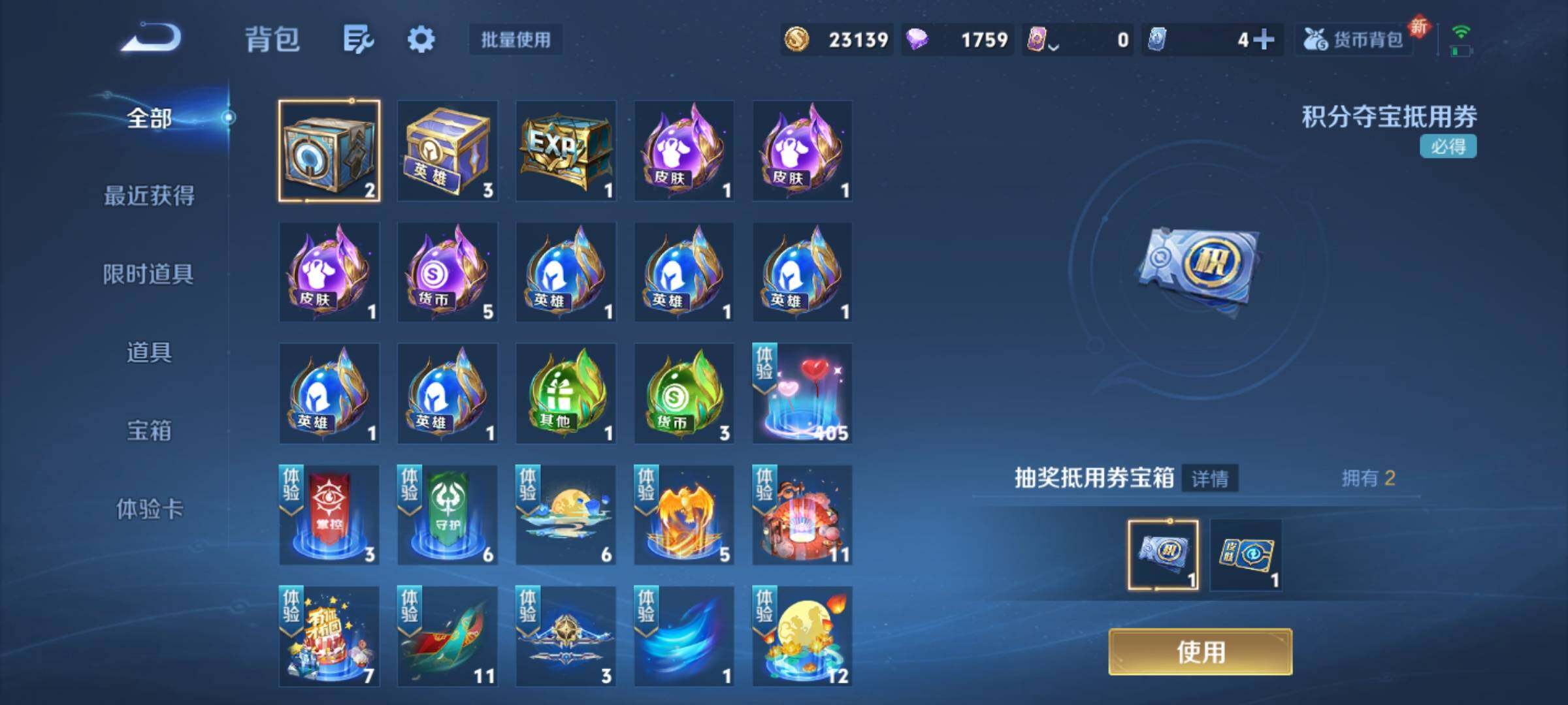 WZKG449118王者荣耀账号详情图19