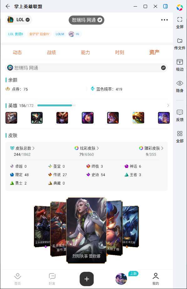 LOLCMW321929英雄联盟账号详情图5