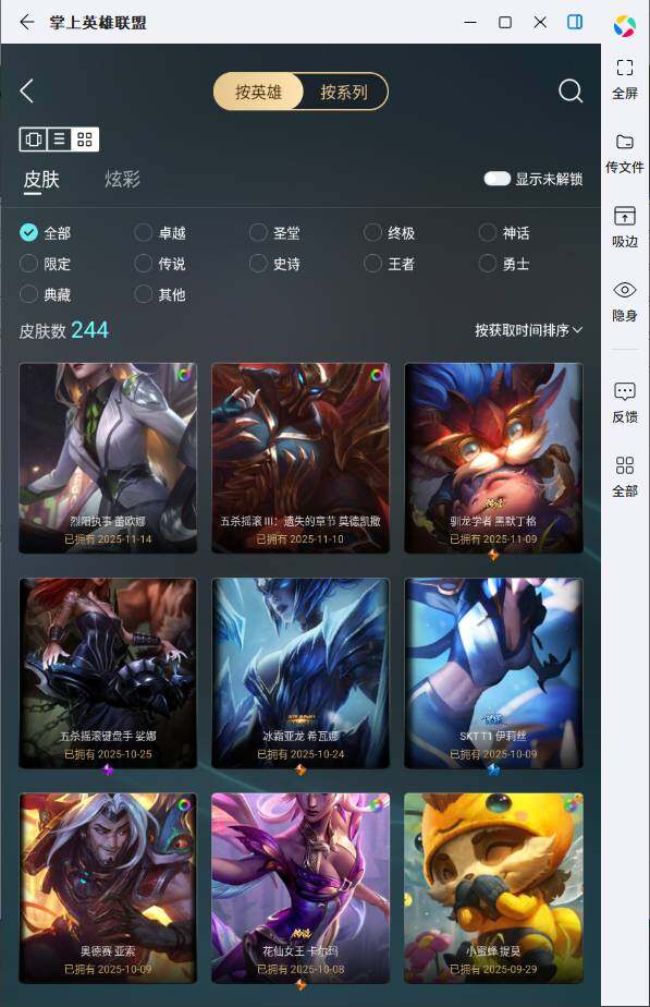 LOLCMW321929英雄联盟账号详情图6