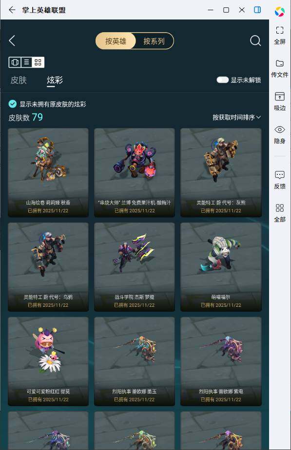 LOLCMW321929英雄联盟账号详情图7