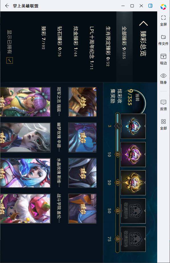 LOLCMW321929英雄联盟账号详情图8