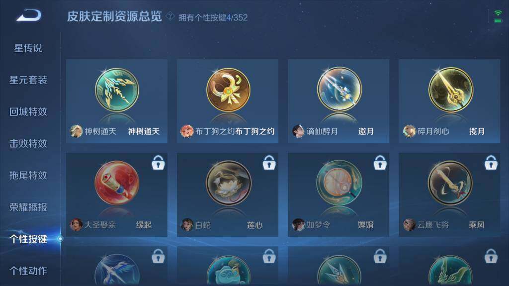 WZ03410148王者荣耀账号详情图11