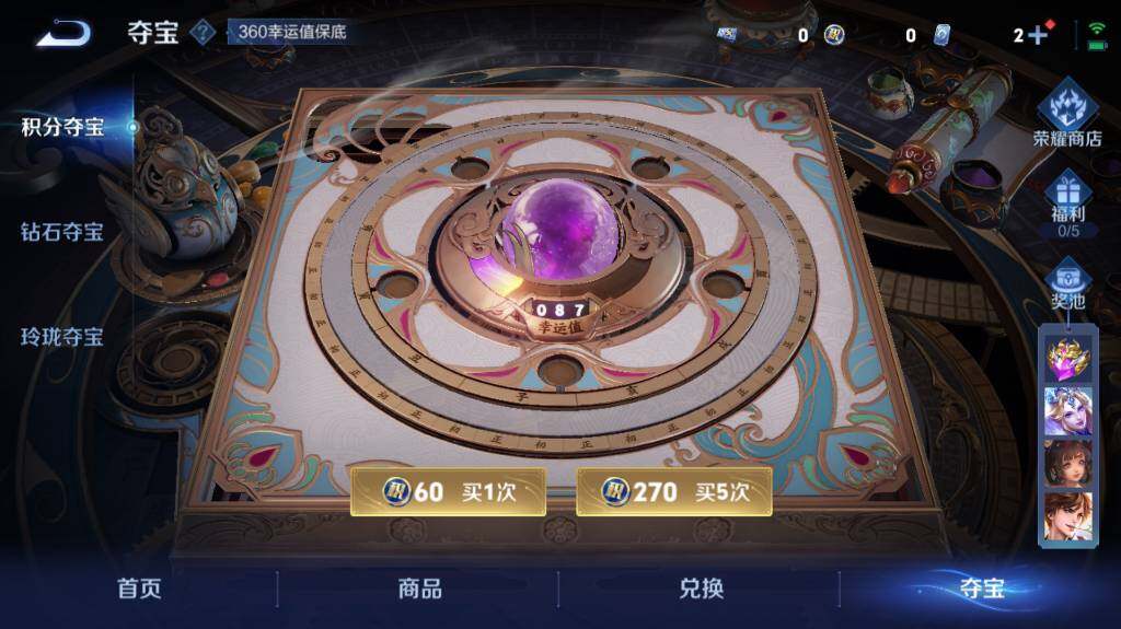 WZ03410148王者荣耀账号详情图14