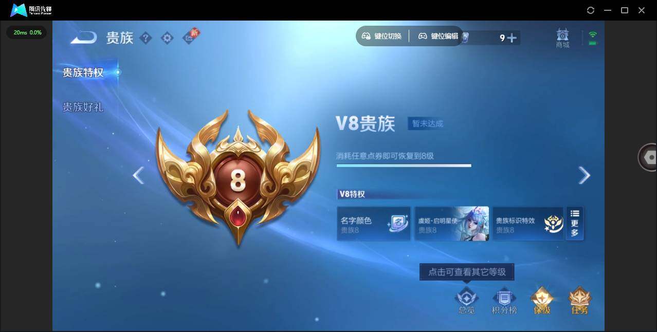 WZLE3448722王者荣耀账号详情图6