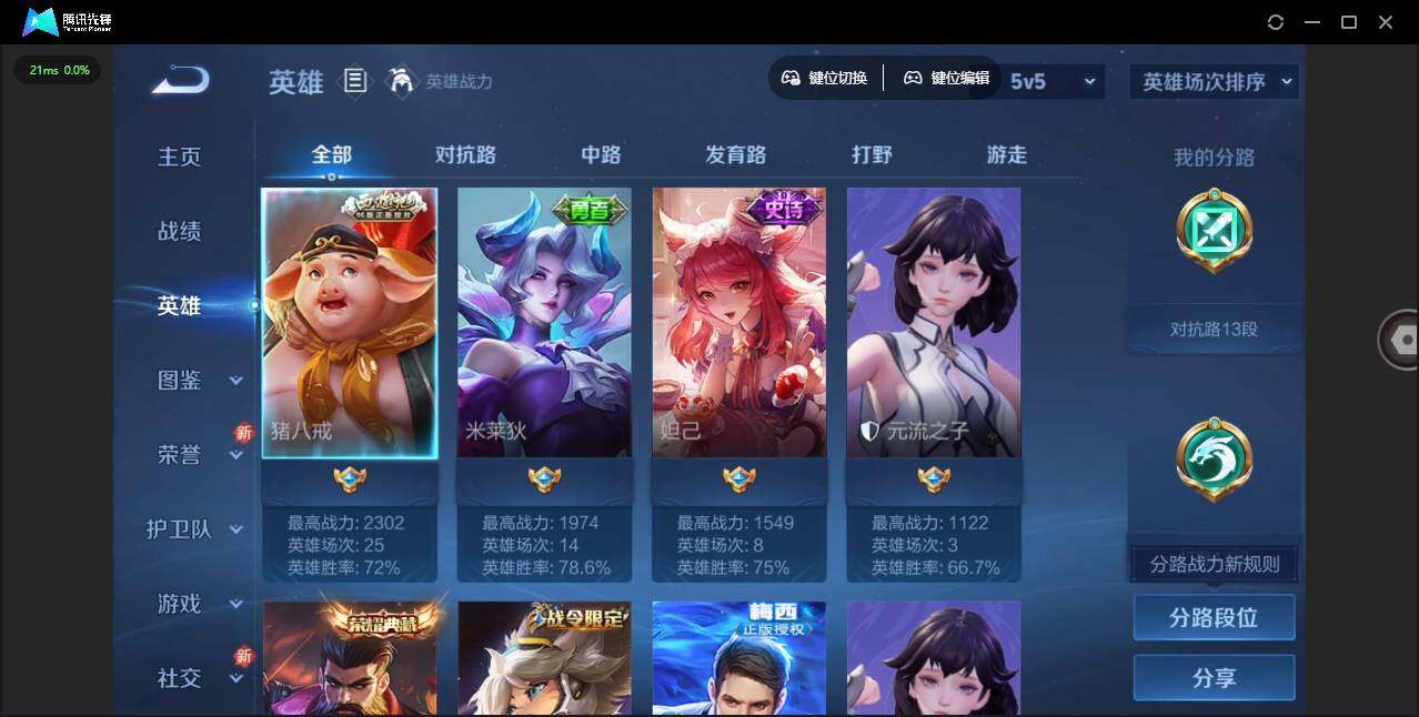 WZLE3448722王者荣耀账号详情图8