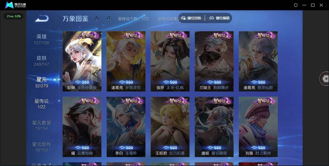 WZLE3448722王者荣耀账号详情图9