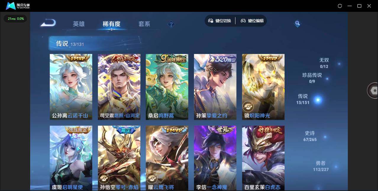 WZLE3448722王者荣耀账号详情图13