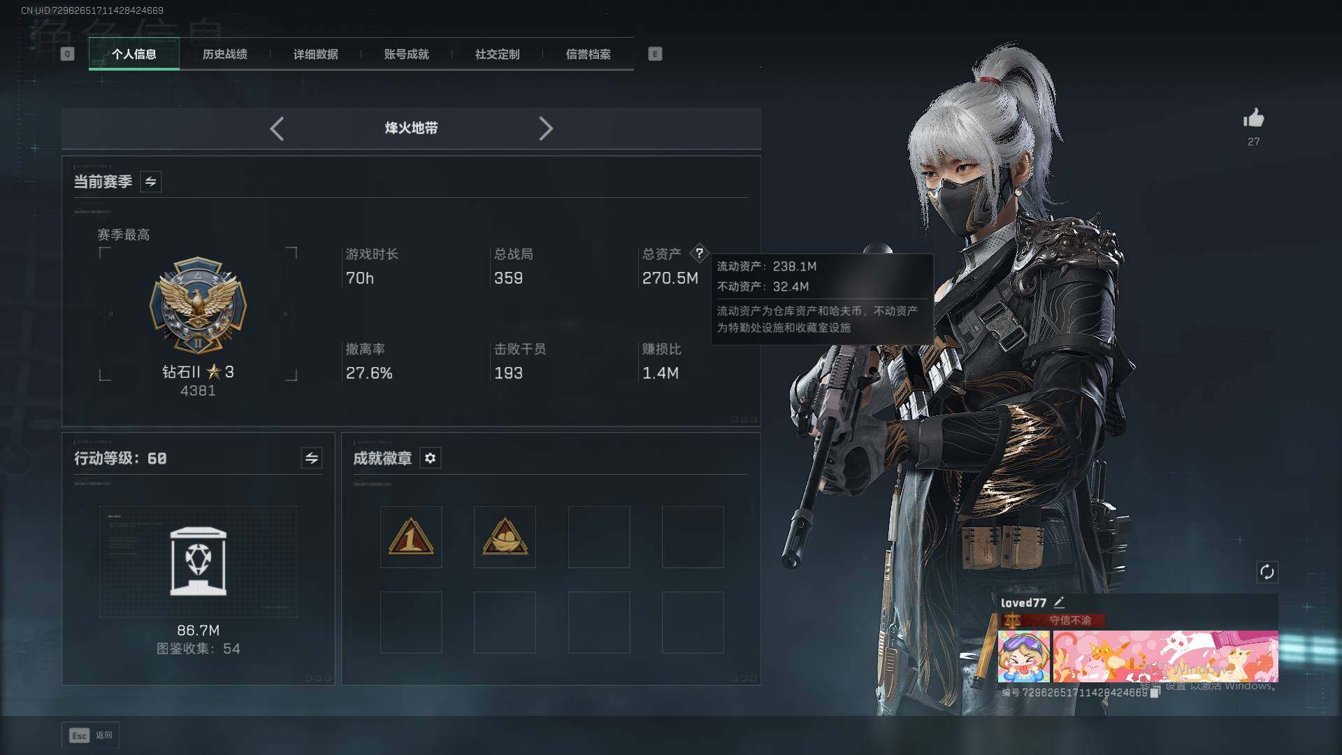 SJZEY390336三角洲行动账号详情图3