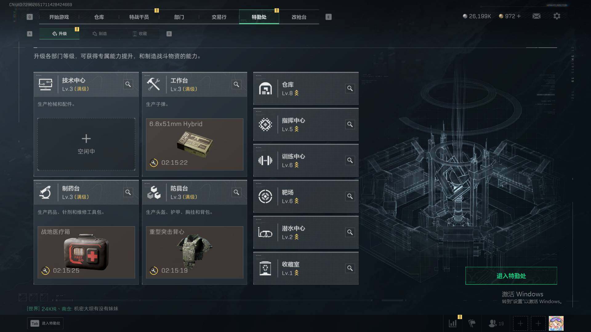 SJZEY390336三角洲行动账号详情图4