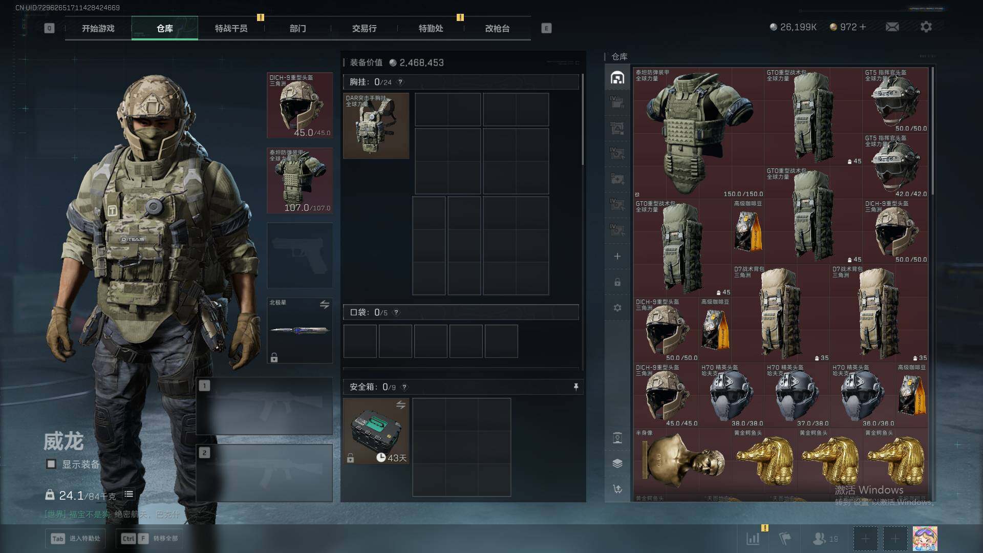 SJZEY390336三角洲行动账号详情图5