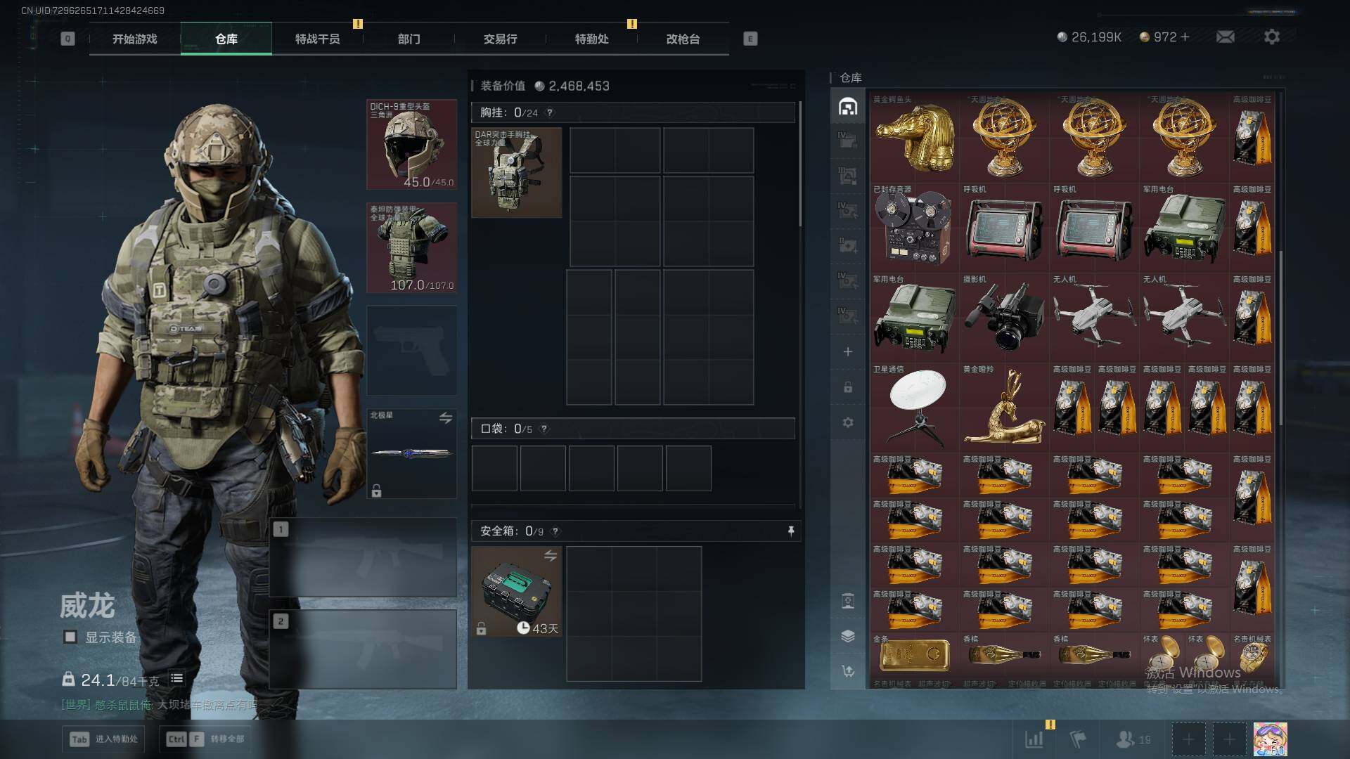 SJZEY390336三角洲行动账号详情图6