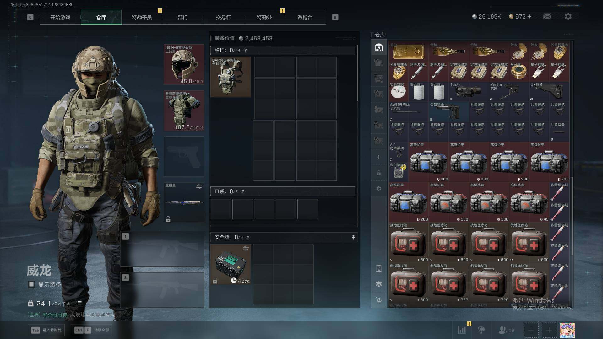 SJZEY390336三角洲行动账号详情图7