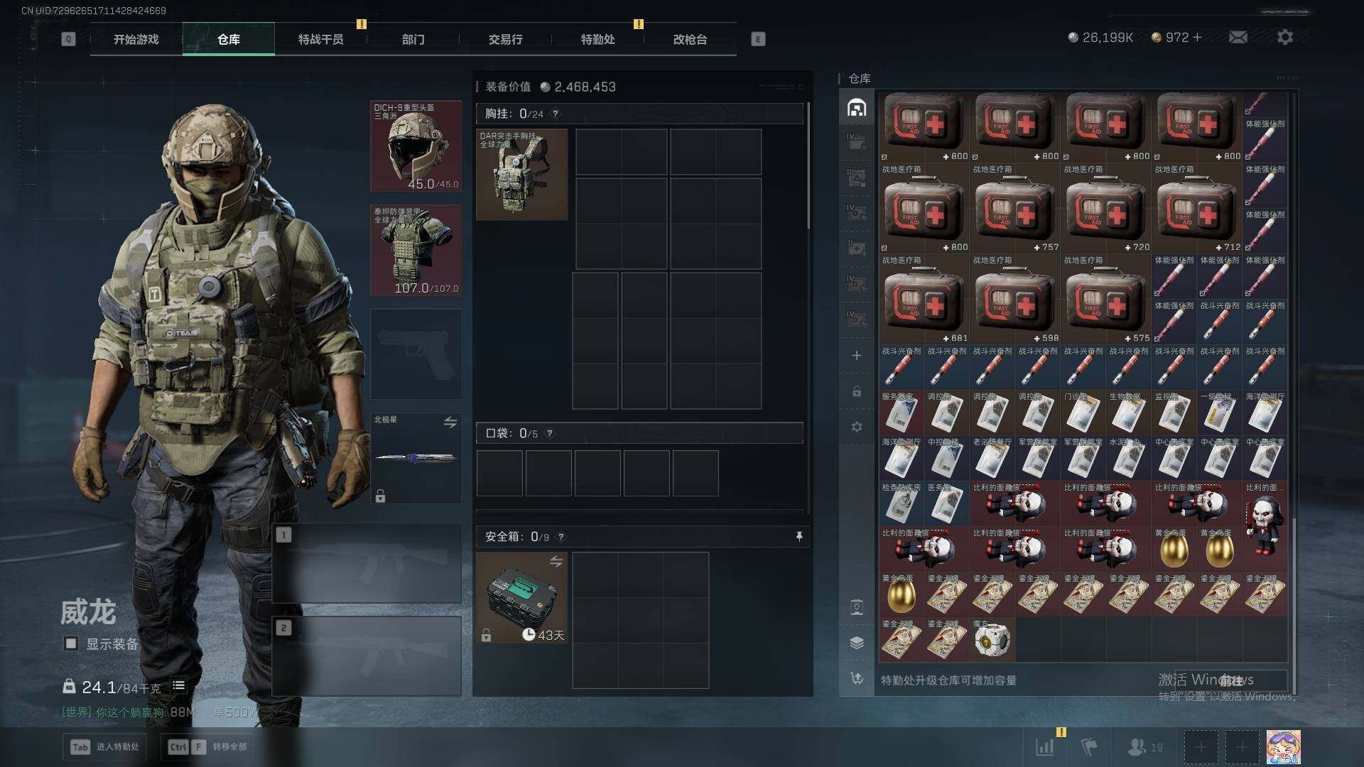 SJZEY390336三角洲行动账号详情图8