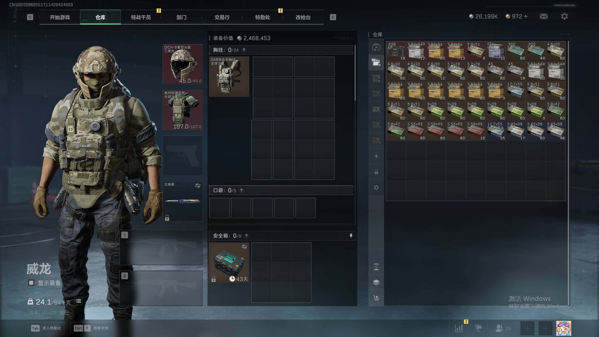 SJZEY390336三角洲行动账号详情图9