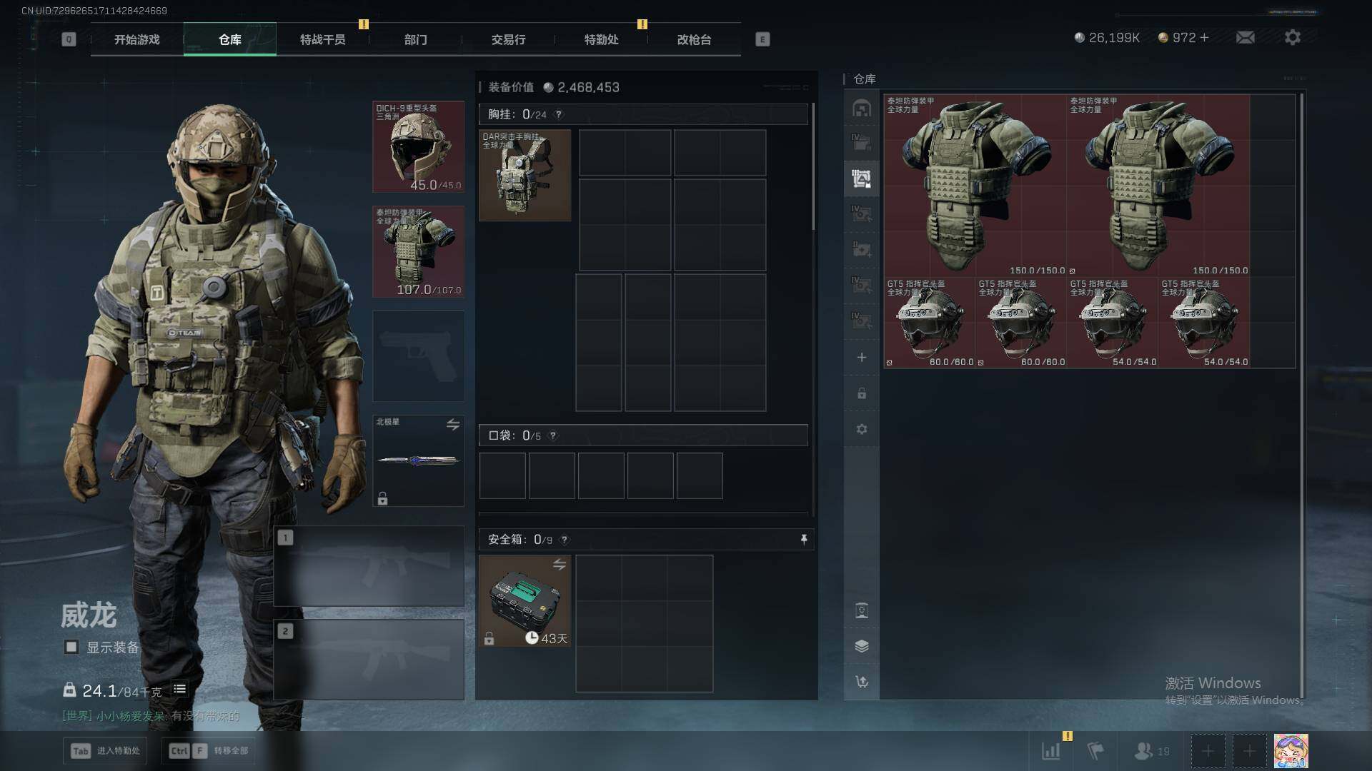 SJZEY390336三角洲行动账号详情图10