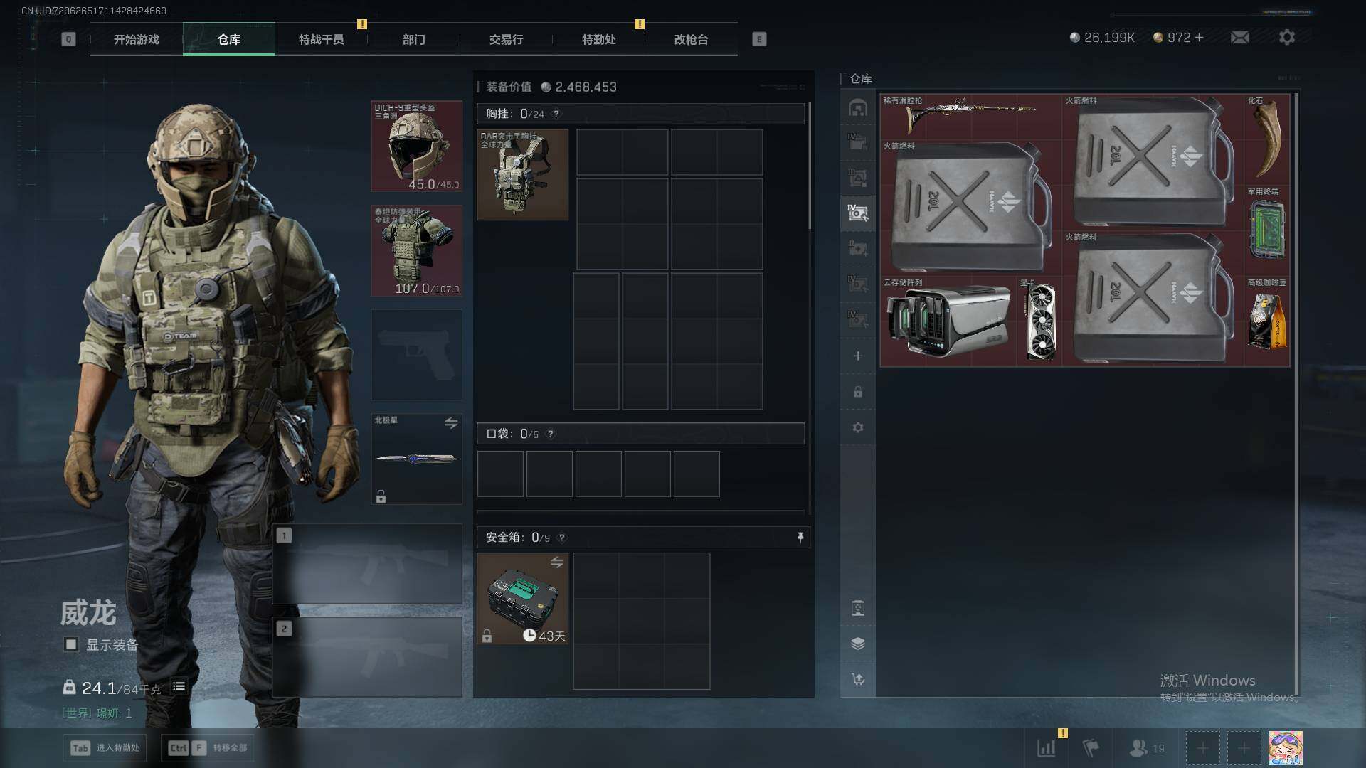 SJZEY390336三角洲行动账号详情图11