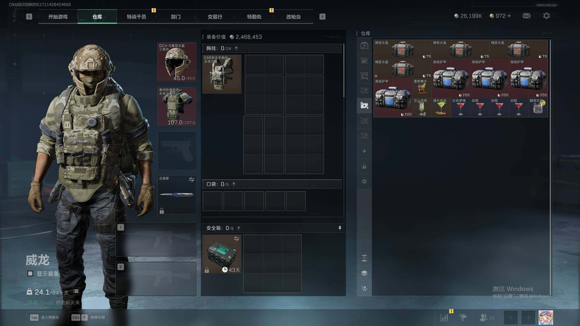 SJZEY390336三角洲行动账号详情图12