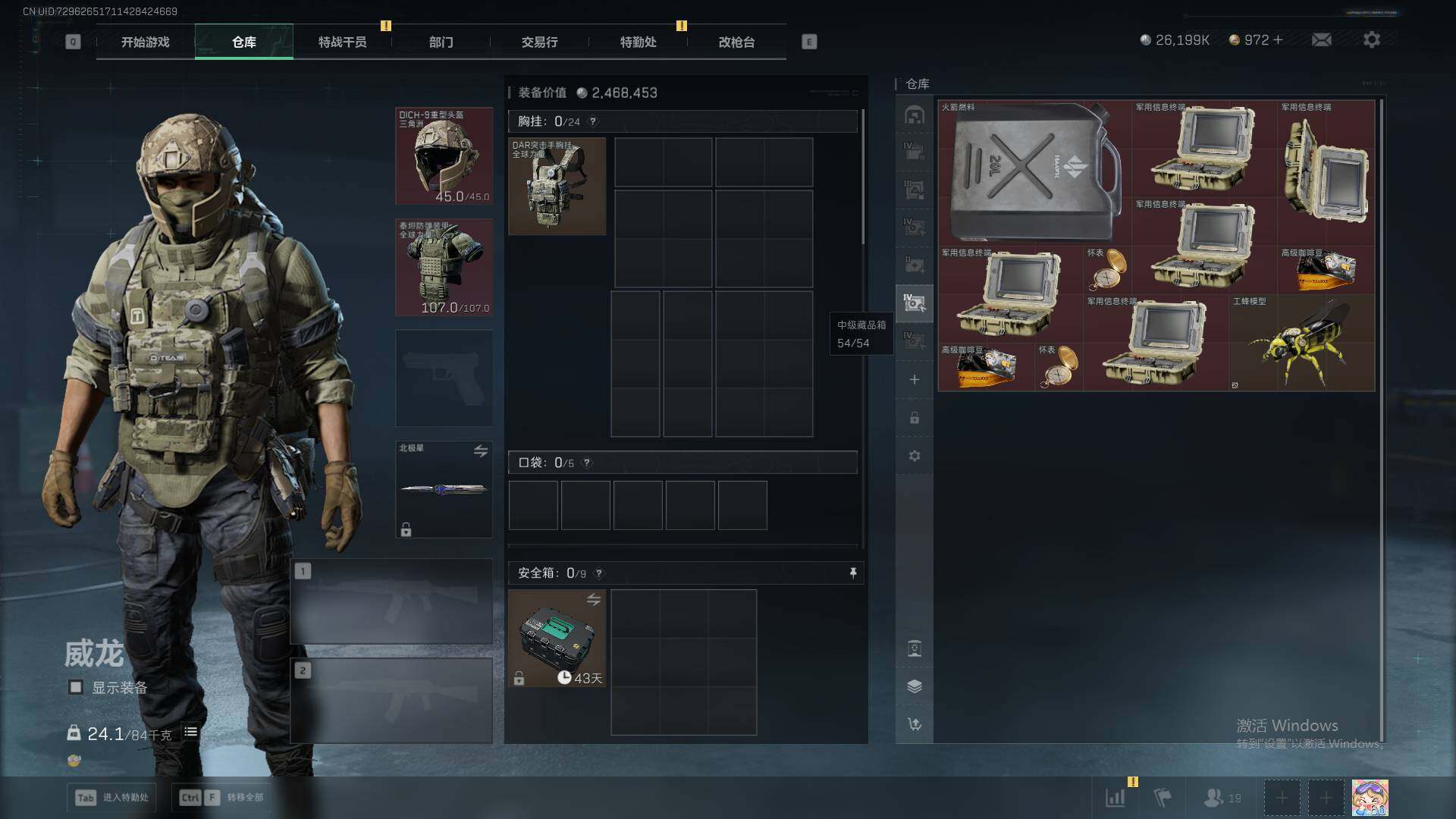 SJZEY390336三角洲行动账号详情图13